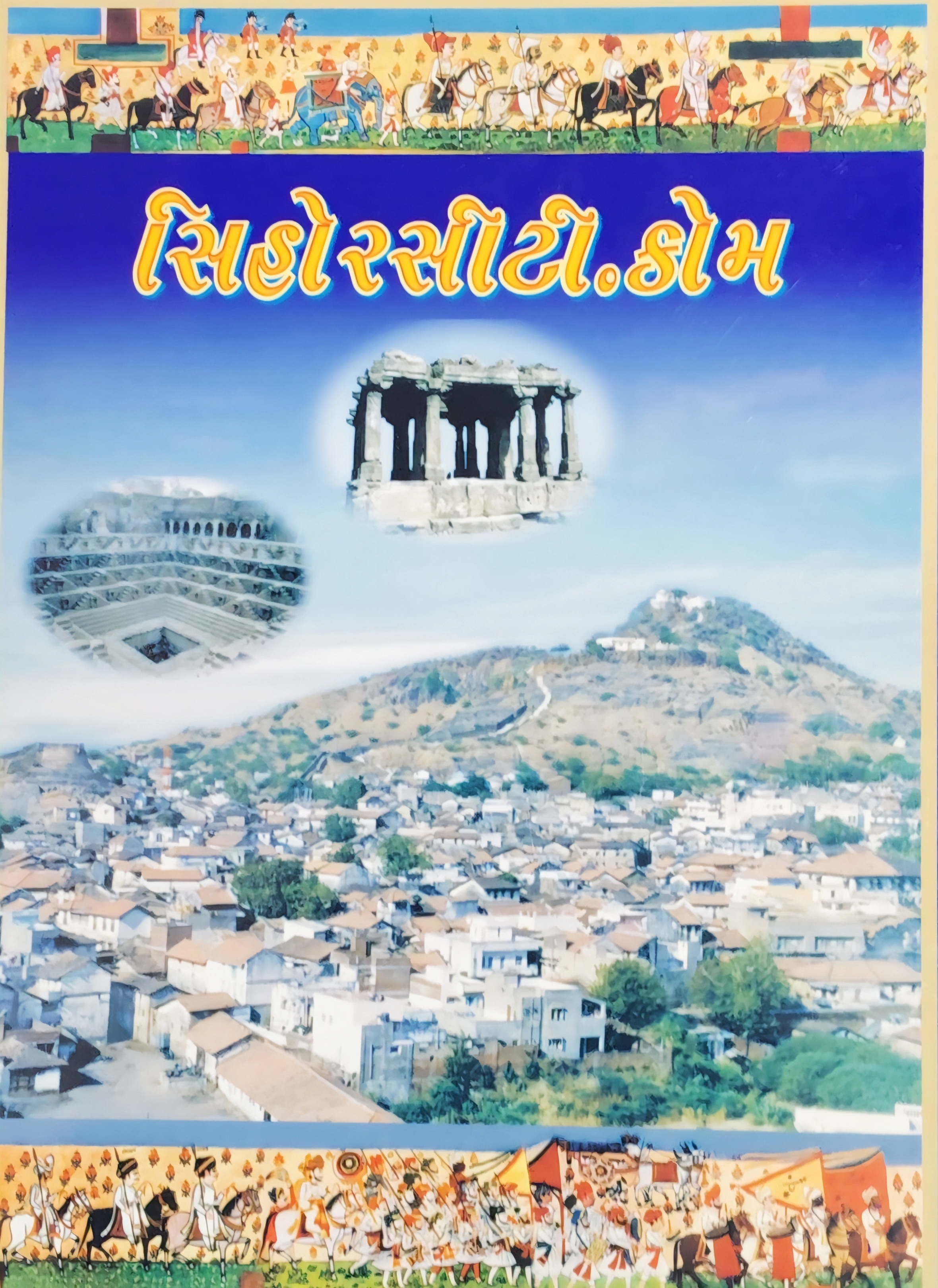 Sihor City Book Cover